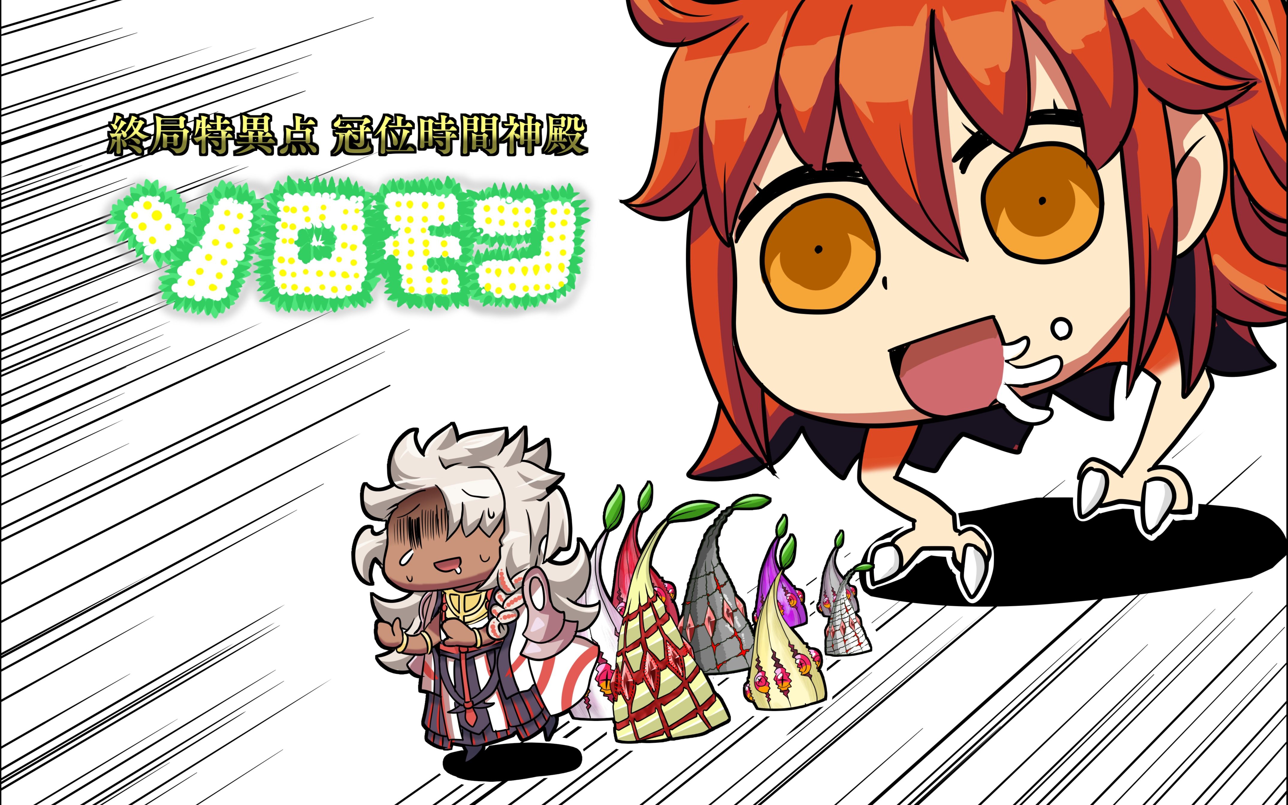 【fgo】魔神柱战败语音排行榜 | 盖提亚: 你好骚啊