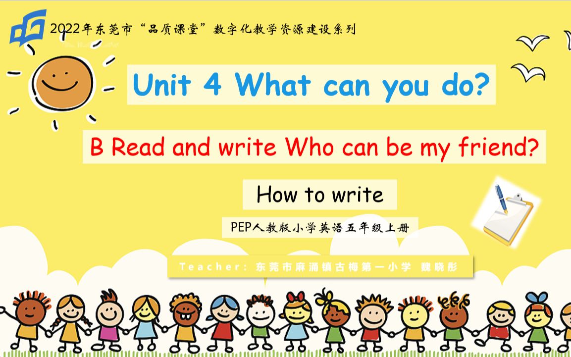 [图]How to write an e-mail 小学英语人教版PEP五年级上册读写课