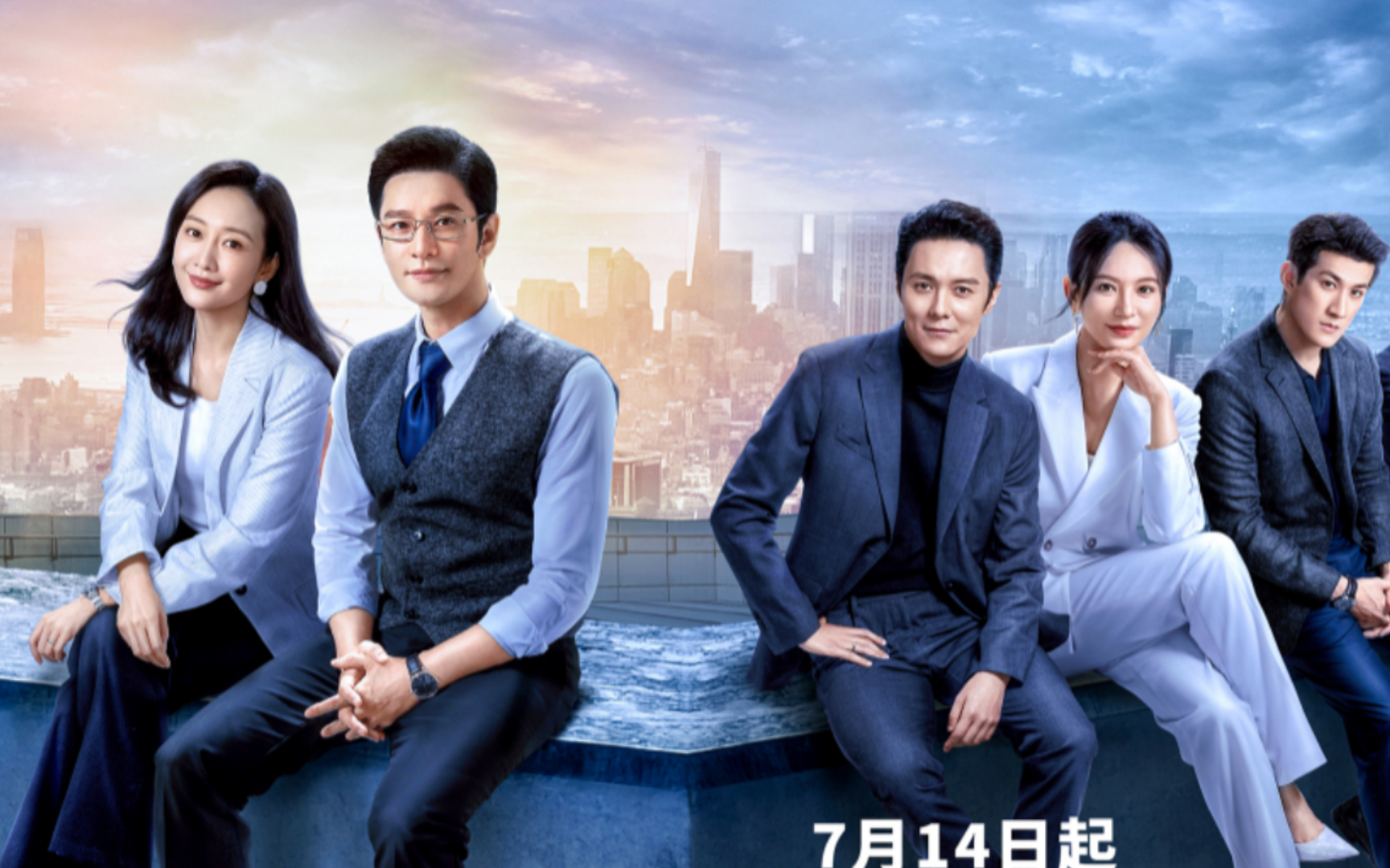 电视剧《赤热》定档预告:黄晓明王鸥携手创业