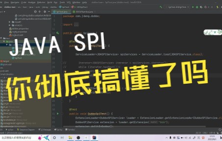 详解 JAVA SPI 机制哔哩哔哩bilibili