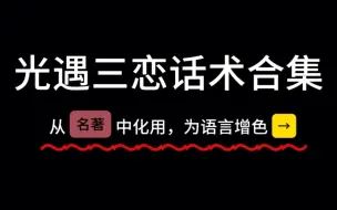 Download Video: 当陪玩不知道说什么？一个视频充实你的话术库！