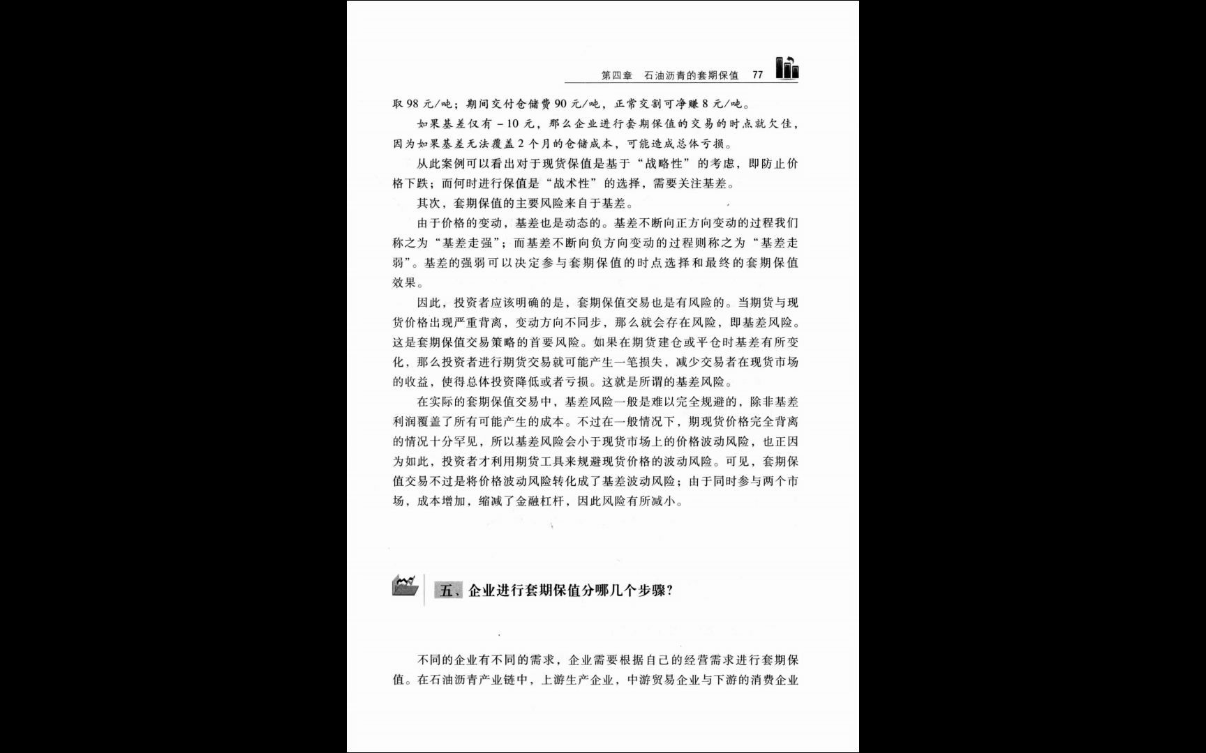 全网最全 石油沥青期货基本面哔哩哔哩bilibili