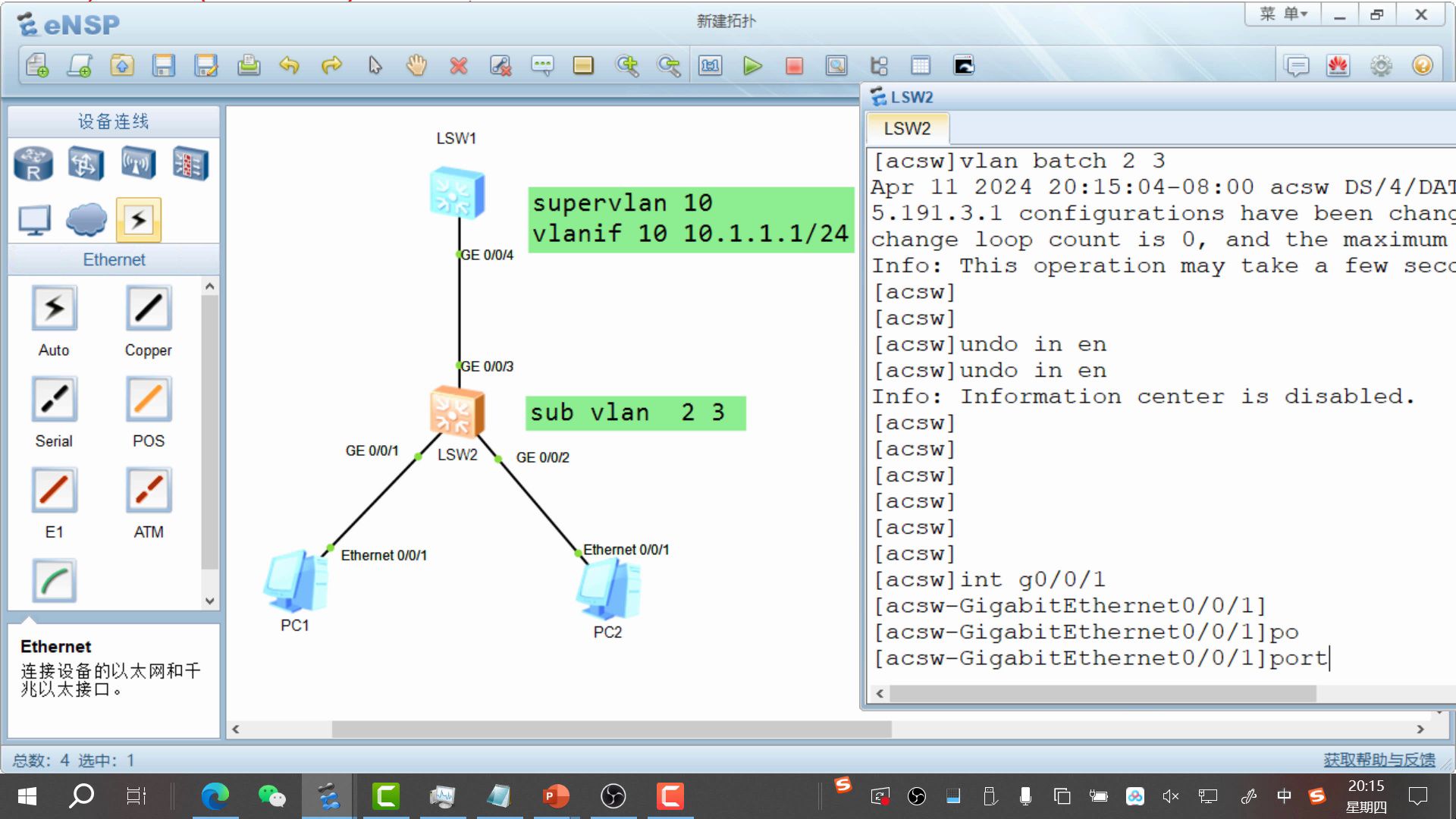 2024年软考网络工程师专题突破-二层封装协议 以太网 hdlc ppp super