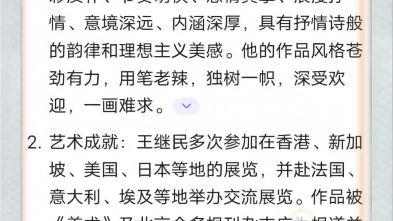 王继民作品是否值得收藏?收藏王继民的作品需要注意哪几点?王继民,87岁,河北承德双桥人,他的作品以牡丹花鸟为主,作品用笔独特,风格老辣,在河...