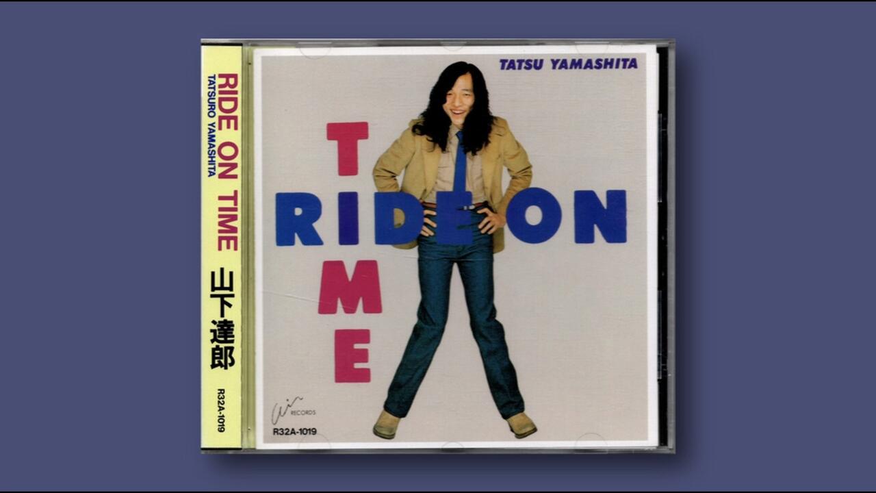 无损音质| (City Pop）RIDE ON TIME——山下达郎【1980 FULL ALBUM】_哔