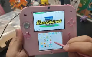 Descargar video: 2023新机开箱：3ds系列全新粉色2ds