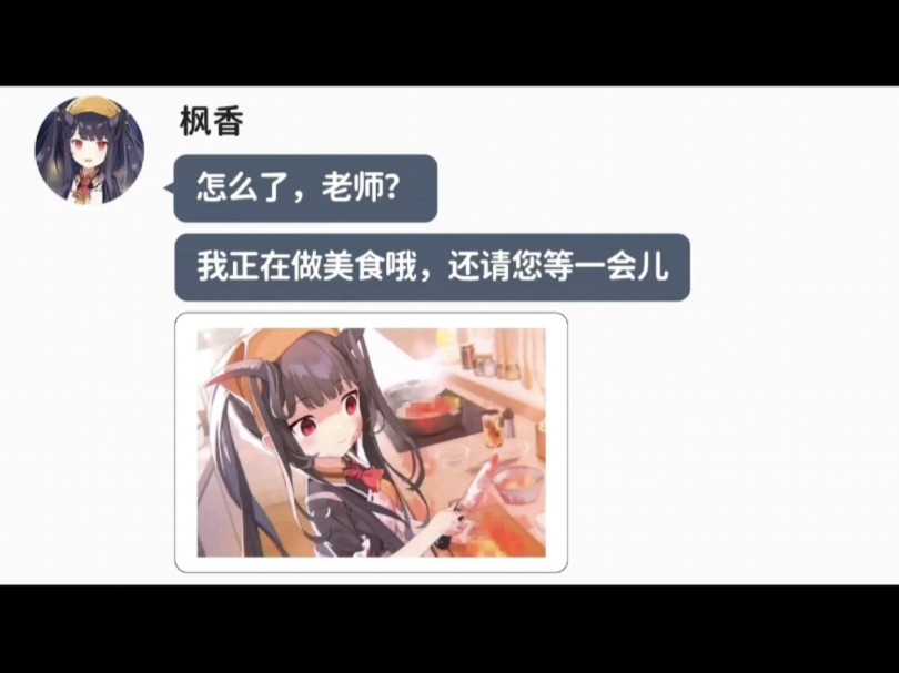 病娇学生与老师的爱情(枫香篇)哔哩哔哩bilibili