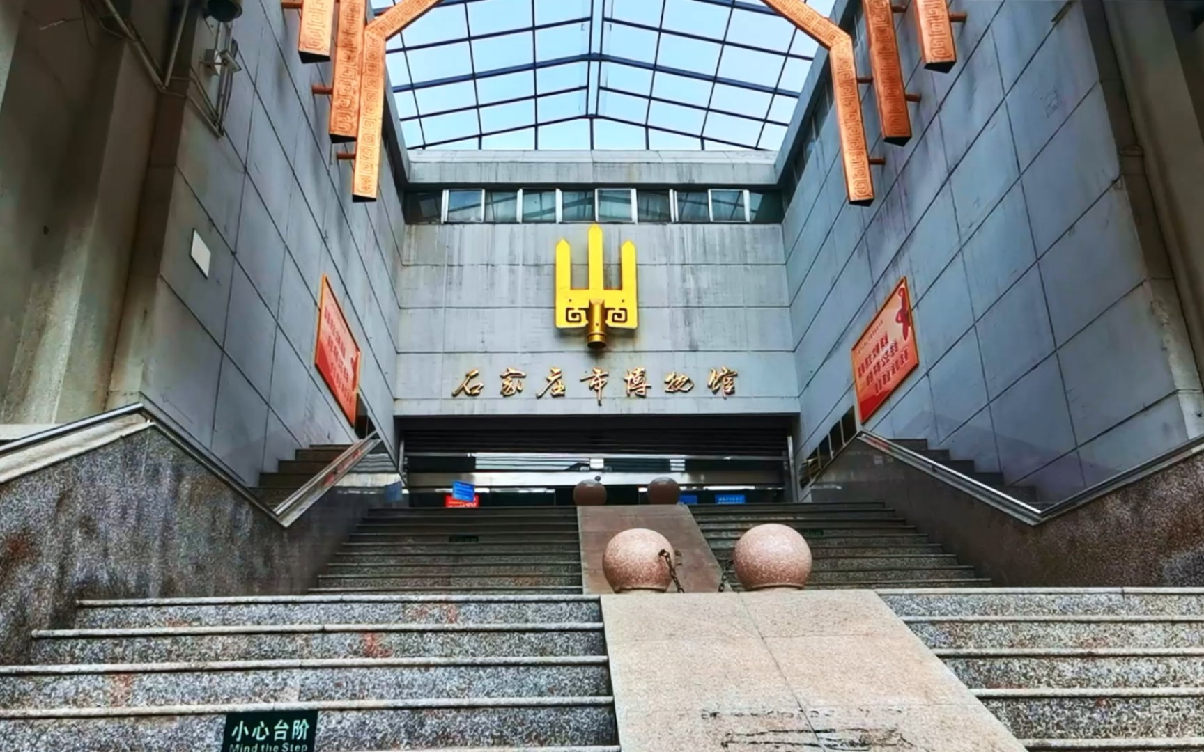 石家庄市博物馆:新中国建立后石家庄的发展进程_哔哩哔哩_bilibili