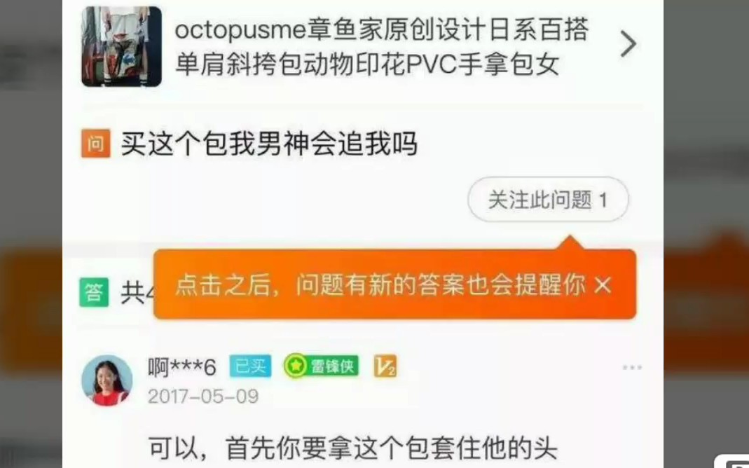 淘宝上那些沙雕的评论哔哩哔哩bilibili