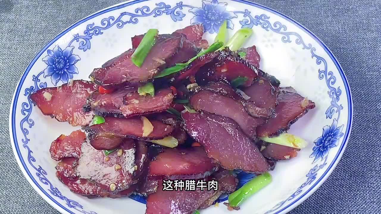 为什么饭店腊牛肉不咸也不硬,其实是有技巧的,学会了你也是大厨哔哩哔哩bilibili