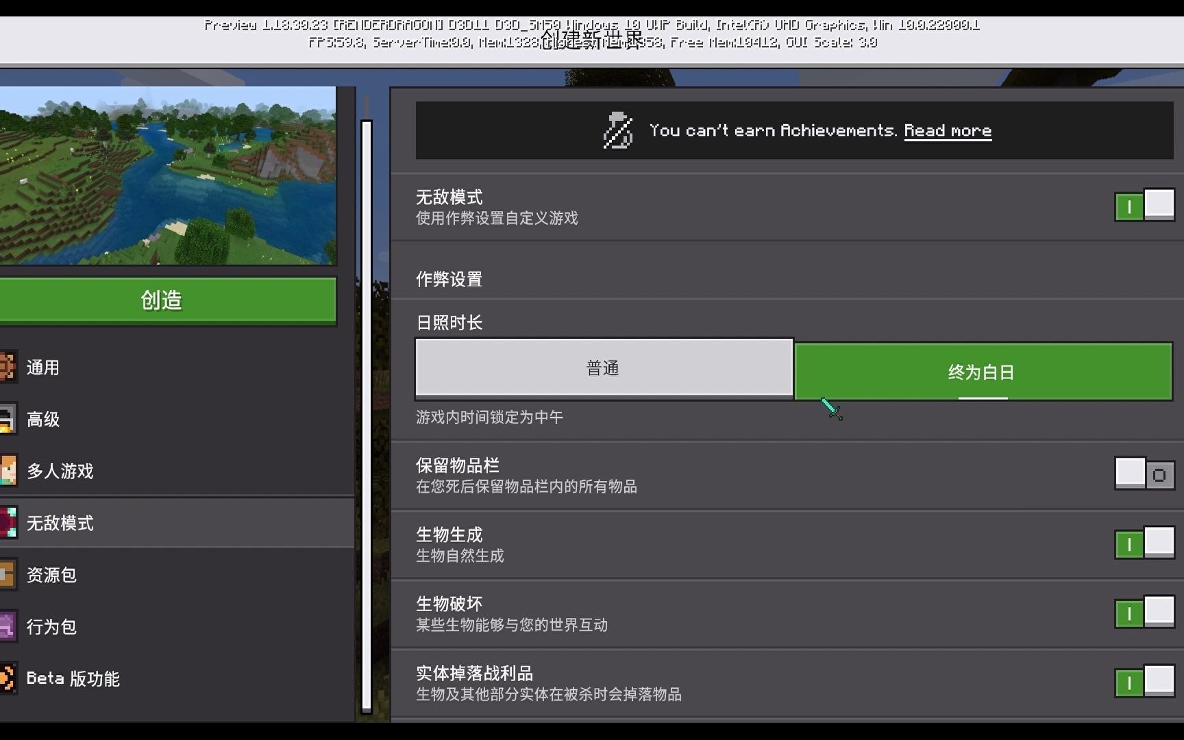 mc基岩版新ui一览_哔哩哔哩bilibili_我的世界_演示