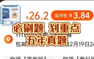 Download Video: 理想树个位数系列，高中划重点，高中必刷题，五年真题