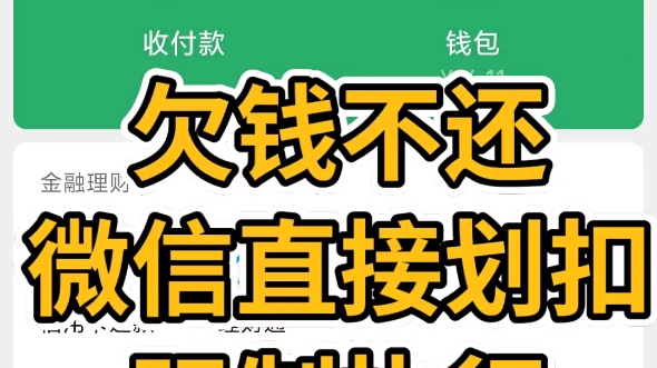 欠钱不还,微信冻结划扣,强制执行❗今天与大家分享如何网上立案哔哩哔哩bilibili