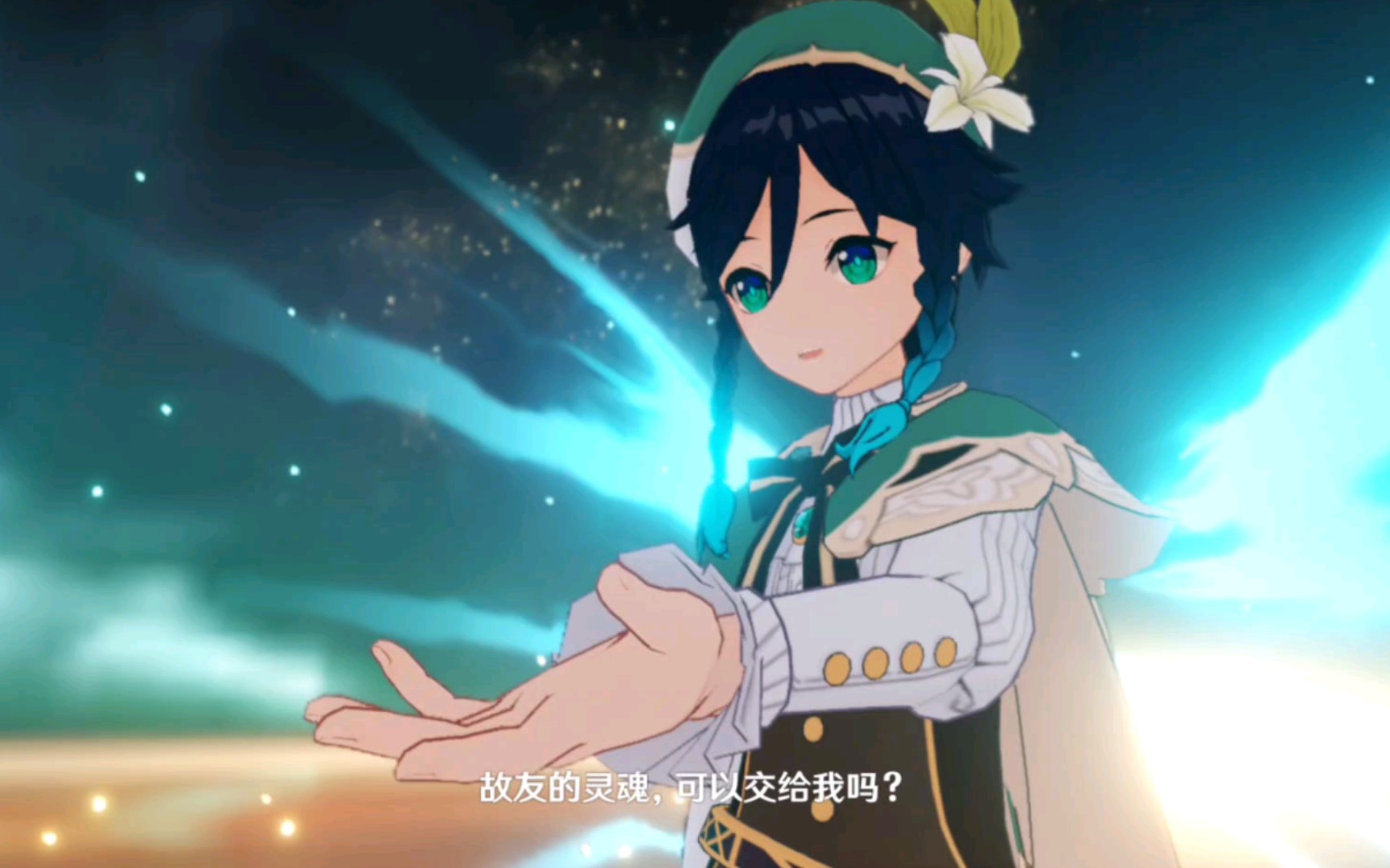 【原神/温迪】传说任务cg动画