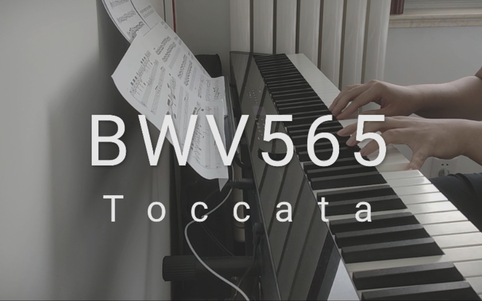 电管风琴(×) 电钢冒充管风琴(77) bwv565 toccata