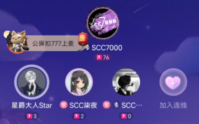 【scc7000】24.3.19柒仟抖音歌厅(考核场)哔哩哔哩bilibili