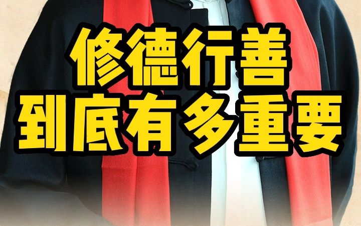 黄帝外经的角度解读,为什么生不出孩子#黄帝外经 #生孩子 #国学智慧 #修德行善哔哩哔哩bilibili