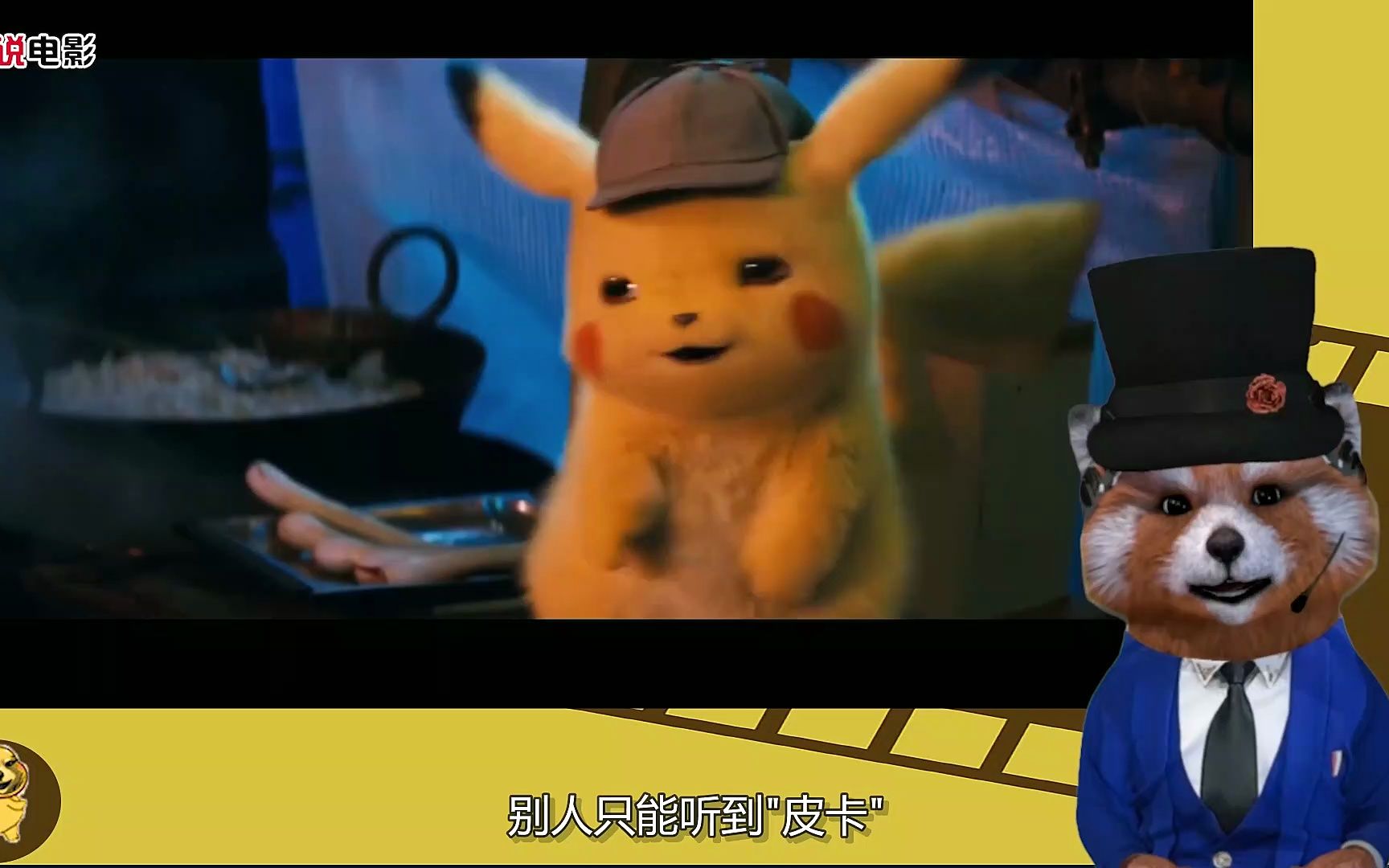 皮卡丘带队,宝可梦真人版大集合,真人造型你喜欢哪个?