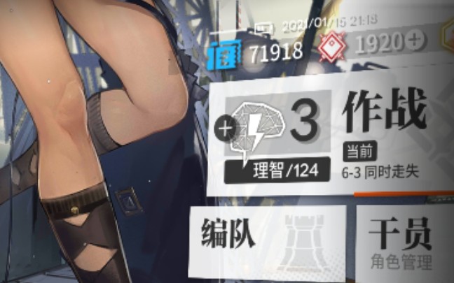 【明日方舟】石乐 新皮肤整活哔哩哔哩bilibili