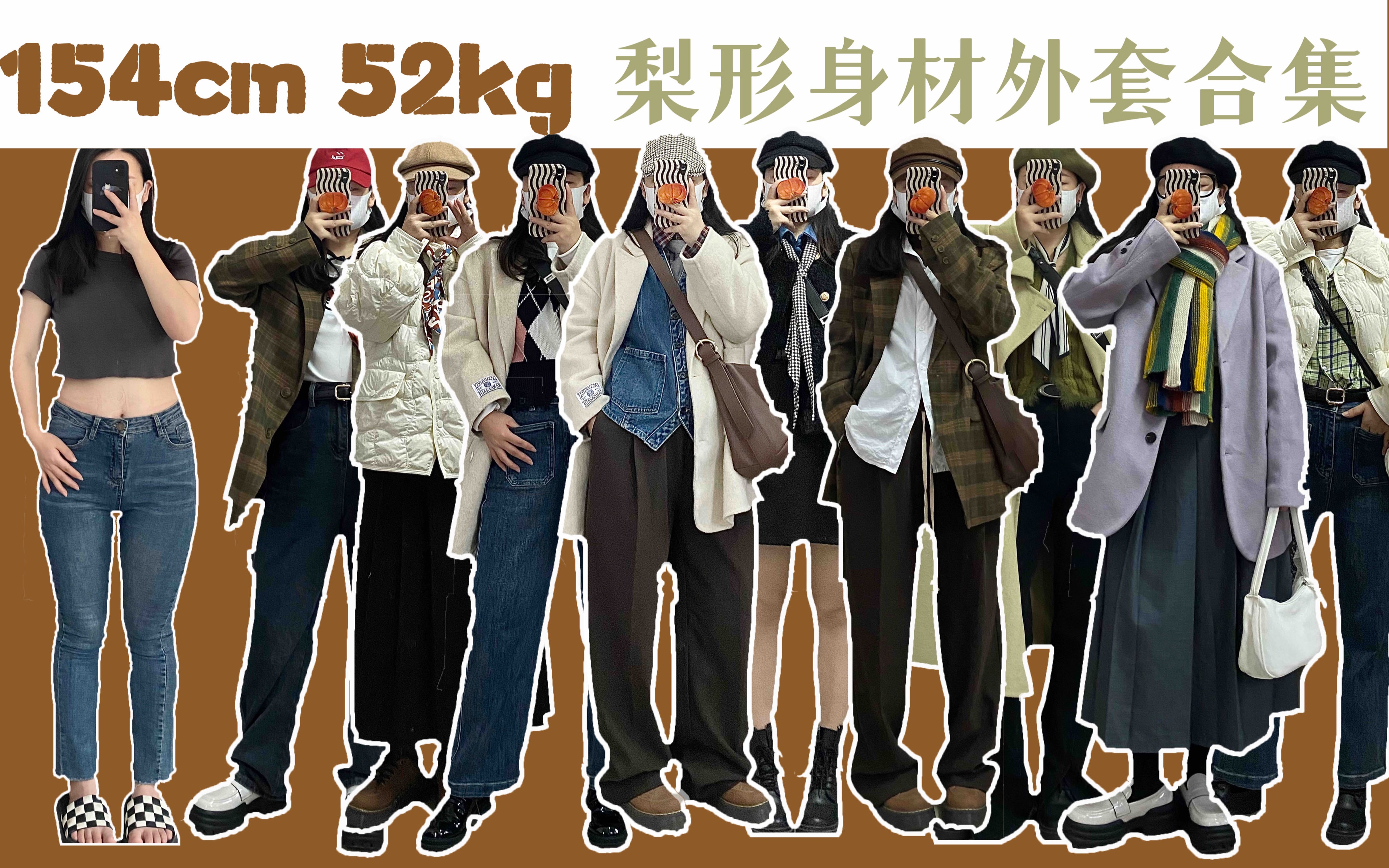 154cm-52kg