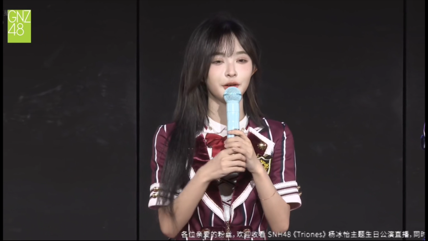 【杨冰怡】水水首次在中泰办生日公演