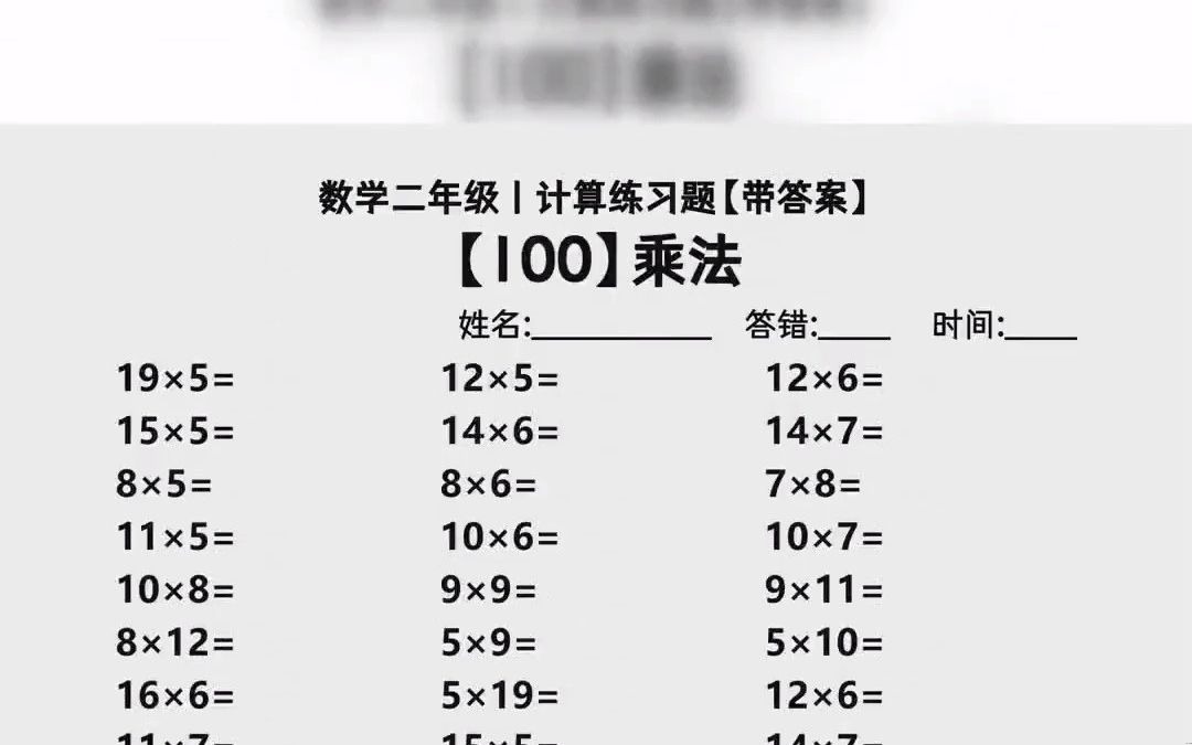 小学二年级下册数学50道口算题 三年级数学口算心算题卡 数学三年级除法口算题哔哩哔哩bilibili