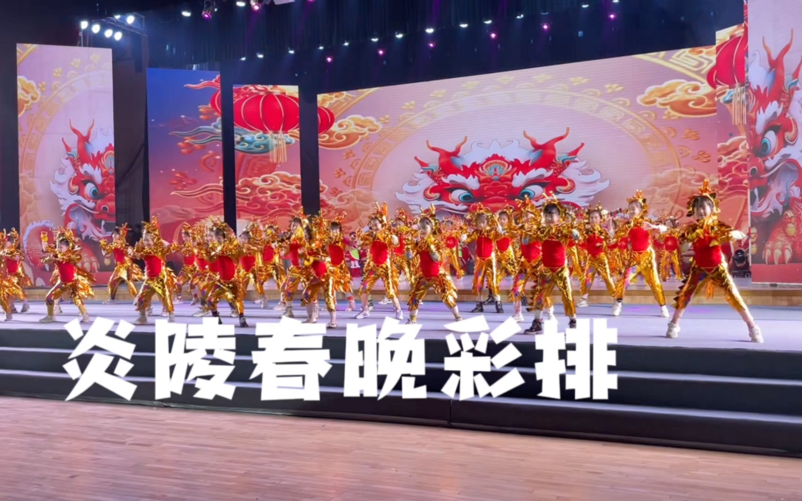 炎陵春晚彩排现场