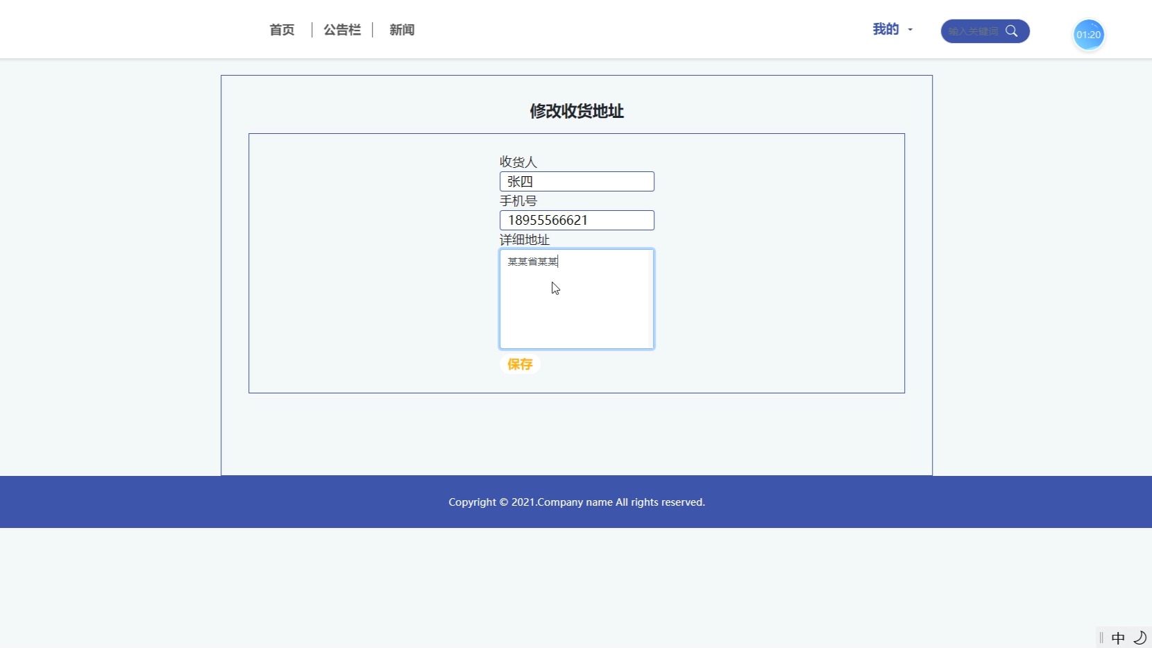 计算机毕业设计(springboot+mysql)婴幼儿产品销售系统哔哩哔哩bilibili