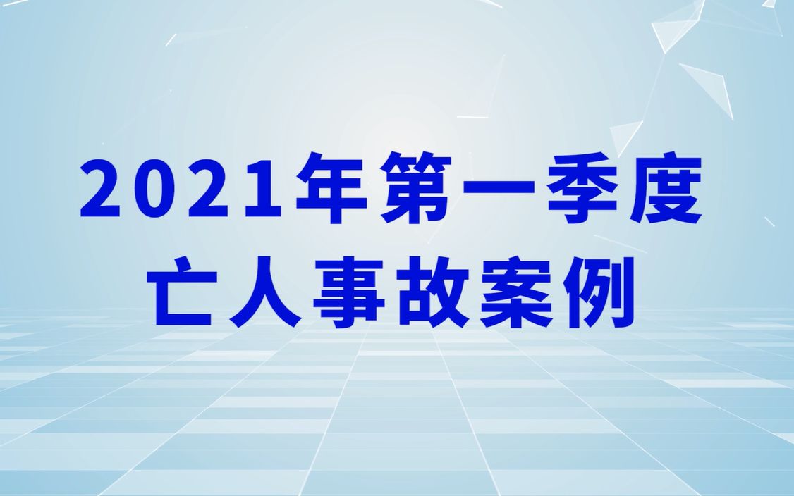 [图]应急管理体系和能力