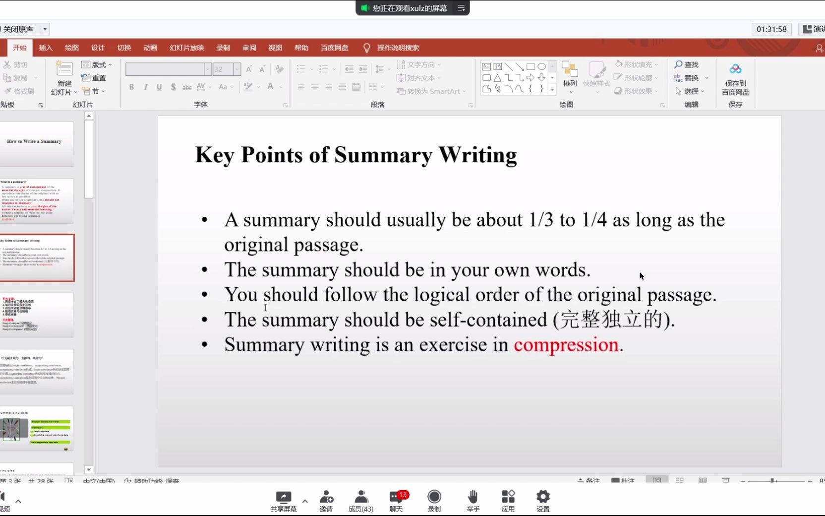 [图]大学英语 summary