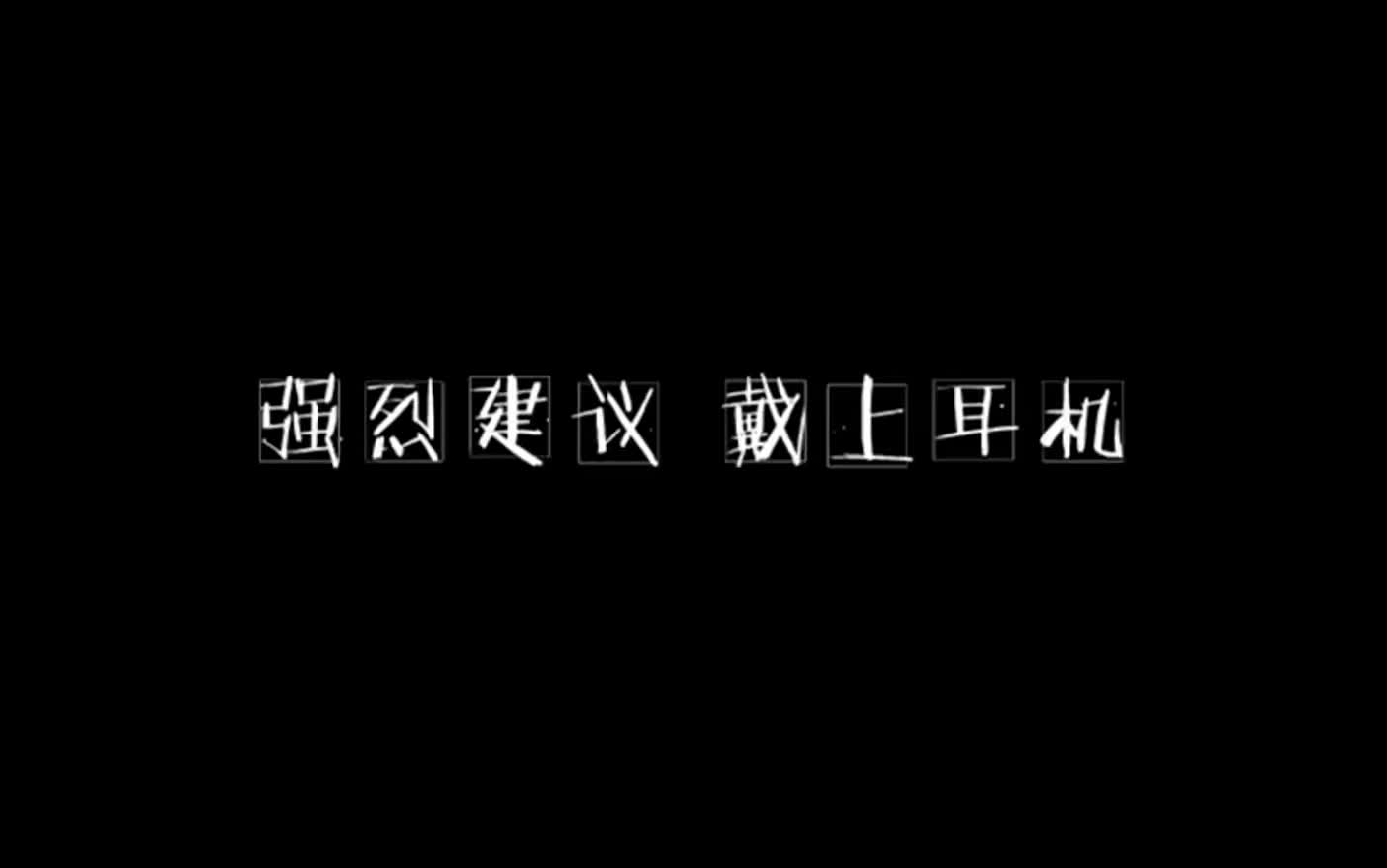 [图]【白色诡计】实况（合集）