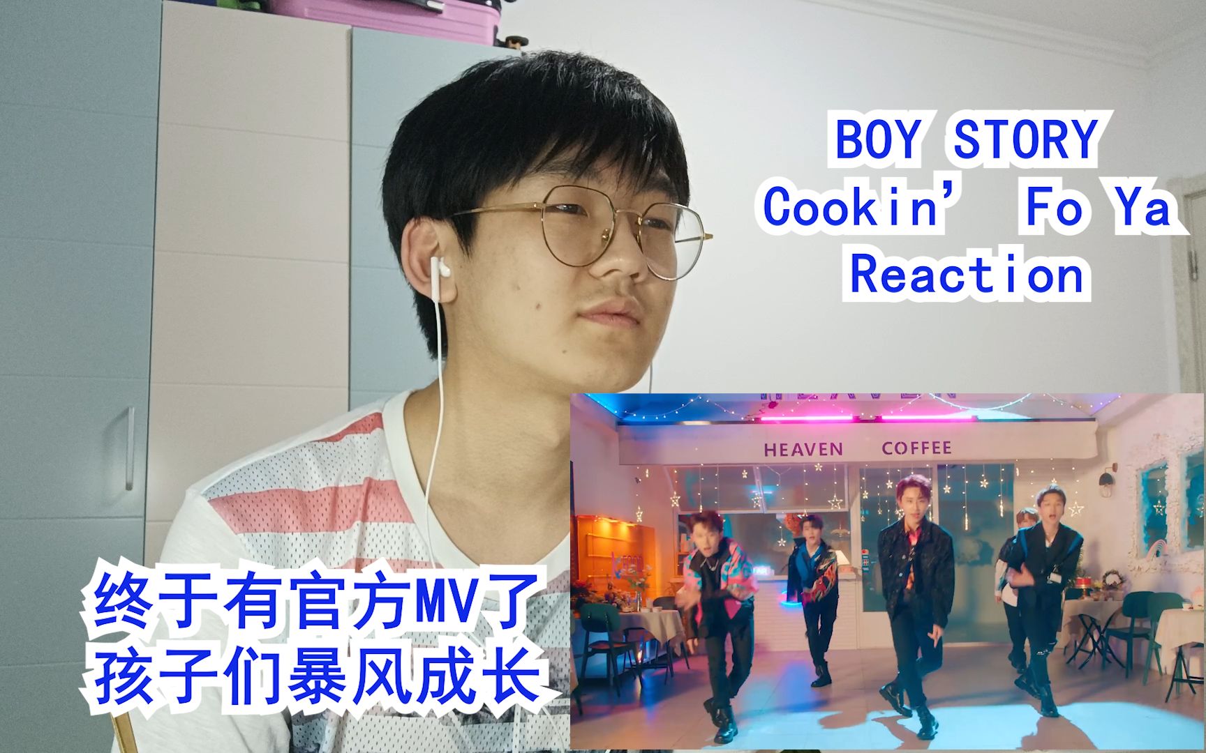 [图][MV Reaction]BOY STORY-Cookin' Fo Ya 就算是广告曲，有MV了我暴风哭泣