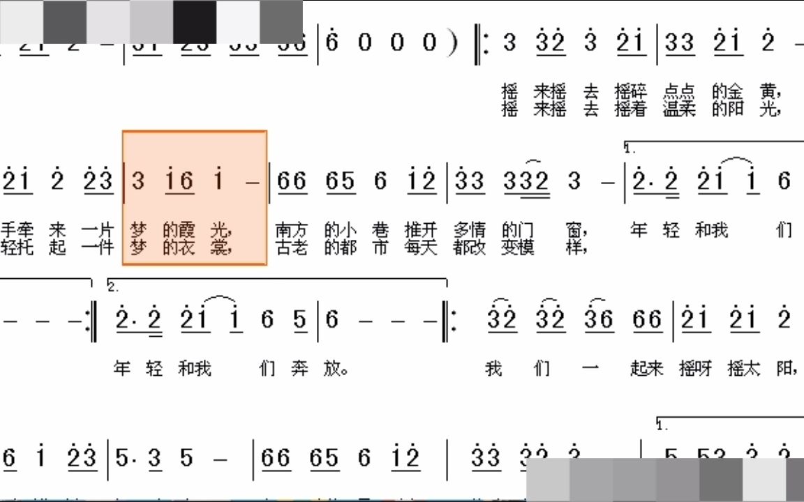 动态学习简谱(摇太阳)降E调笛子哔哩哔哩bilibili