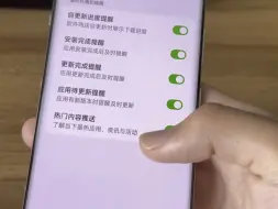 Download Video: opp一加手机上手必关的三个配置，续航流畅度直接起飞