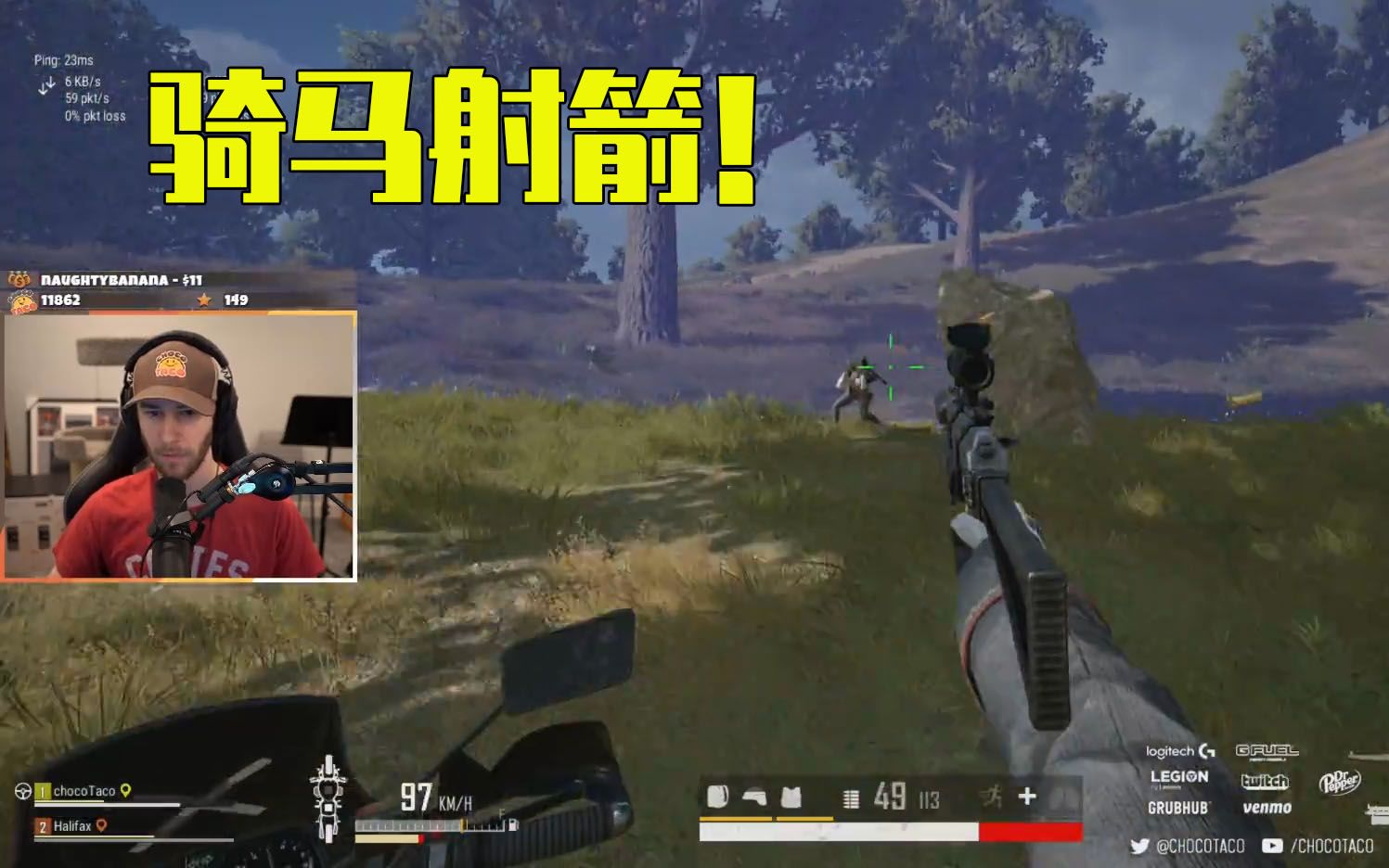 【choco】来一发骑马射箭! 绝地求生