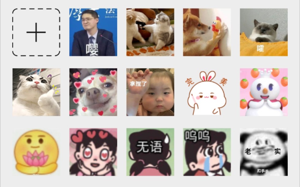 把图片添加成微信表情包的教程:D再也不用担心找不到表情图了