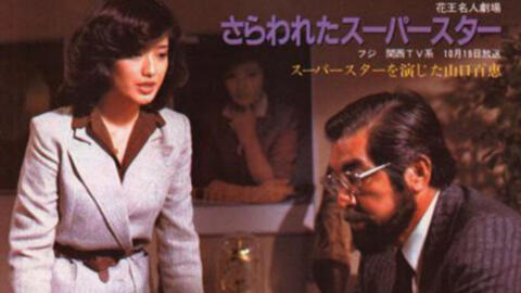 漫才 花王名人劇場十一年もありがとう1990 哔哩哔哩