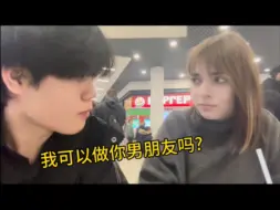商场搭讪俄罗斯女孩,最终鼓起勇气表白,结果…