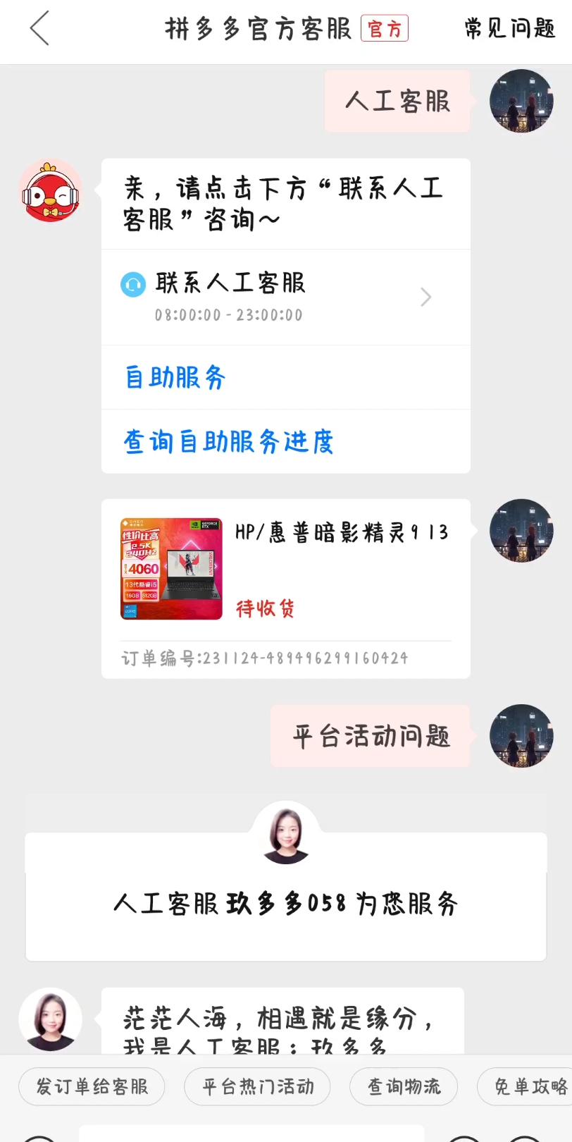 一周内拼多多百亿补贴补差价(拼多多可以的)哔哩哔哩bilibili