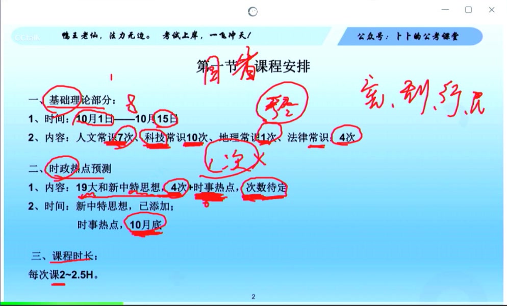 [图]2022事业单位李卜公共基础知识（常识）