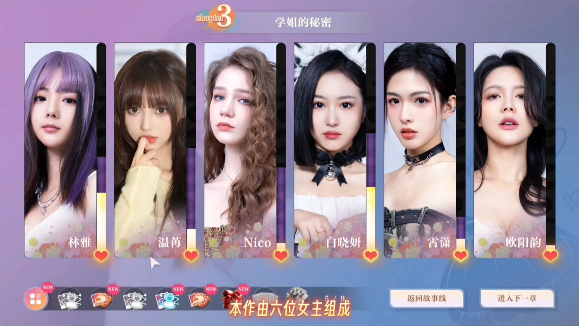 美女请别影响我学习，美女请别影响我读书 全攻略