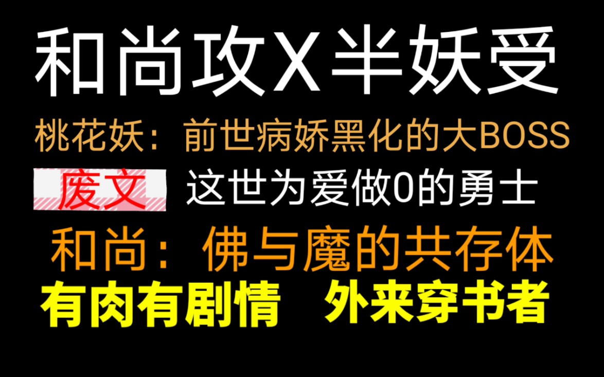 【饭饭推文】 受:一不小心睡了竹马的白月光,刺激!哔哩哔哩bilibili