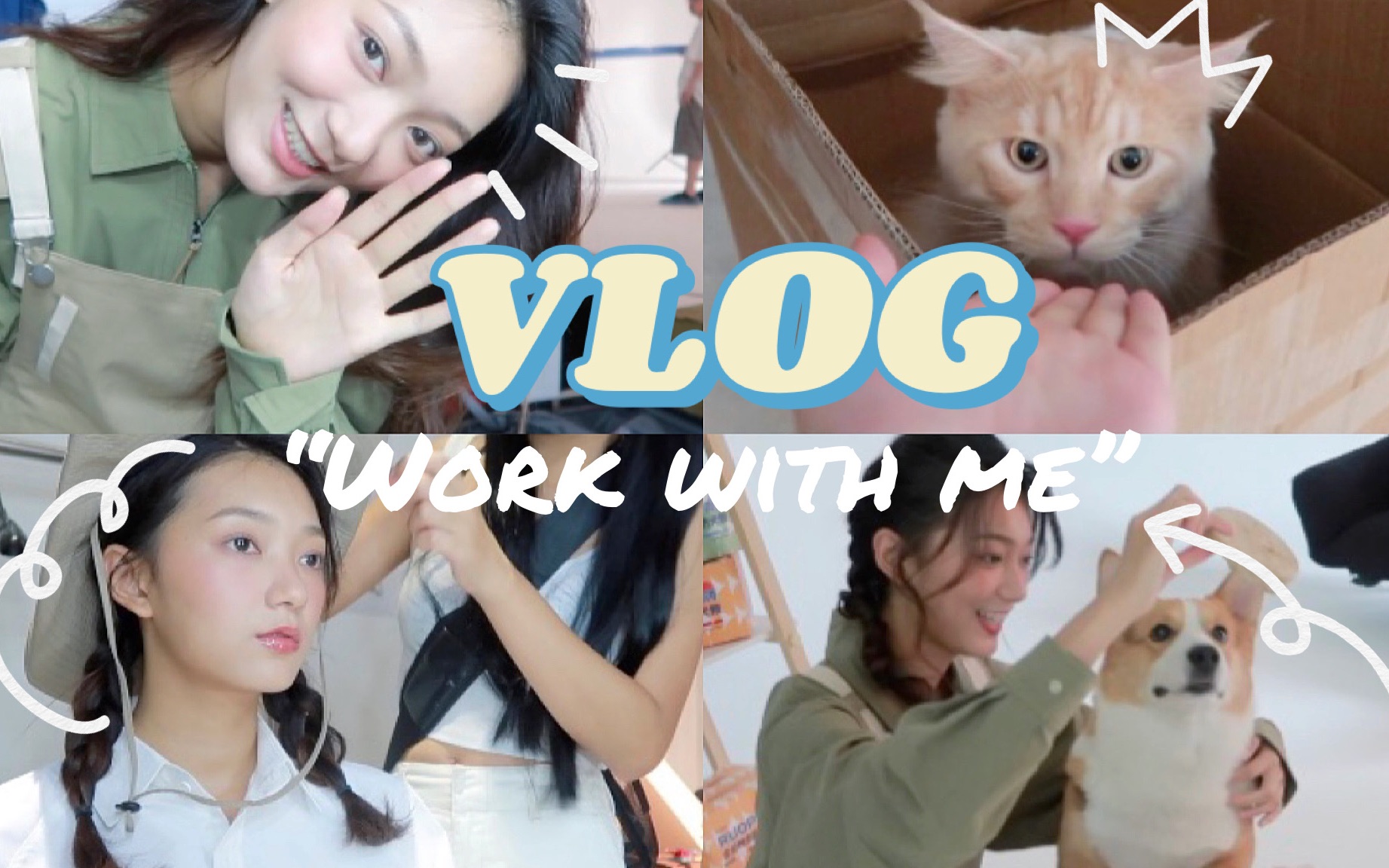 阿彭的vlog2/模特拍摄日常/和一只肥肥的柯基𐟐𖨿˜有一只超级胆小的猫咪𐟐𑥁š同事!哔哩哔哩bilibili