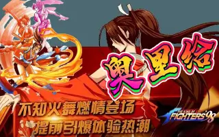 Kof98umol 搜索结果 哔哩哔哩 Bilibili