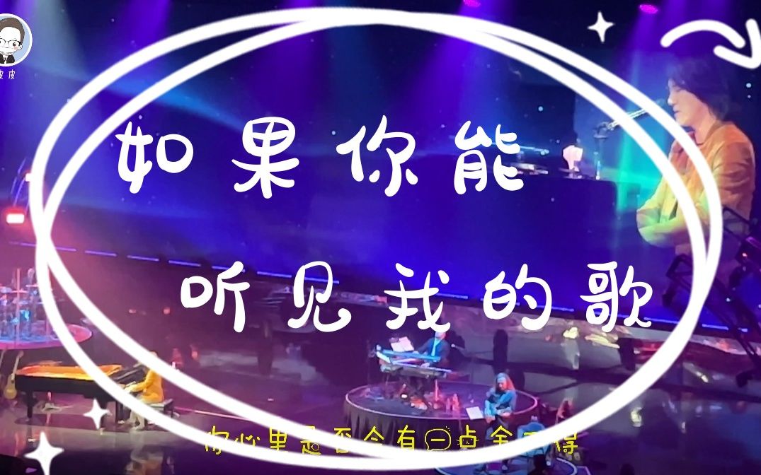 [图]【4k纯享】如果你能听见我的歌 | One Leehom Wang | 王力宏