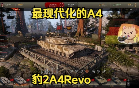 装甲战争【PVP】豹2的14年模块化改型豹2A4Revo哔哩哔哩bilibili