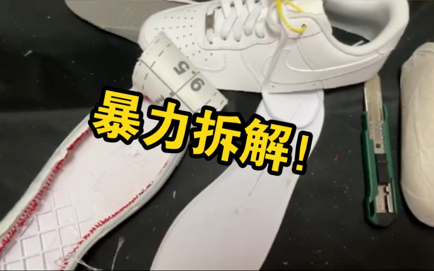 某田的纯白空军一号到底有没有气垫?拆开看看不就知道了