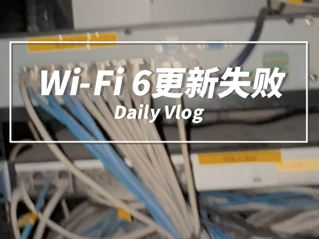 大哥想换个WiFi 6 ap,却怎么也不同步,这一拆一装的活整仨点#全屋wifi #ap #小丁说网事 #网速 #网络卡顿哔哩哔哩bilibili