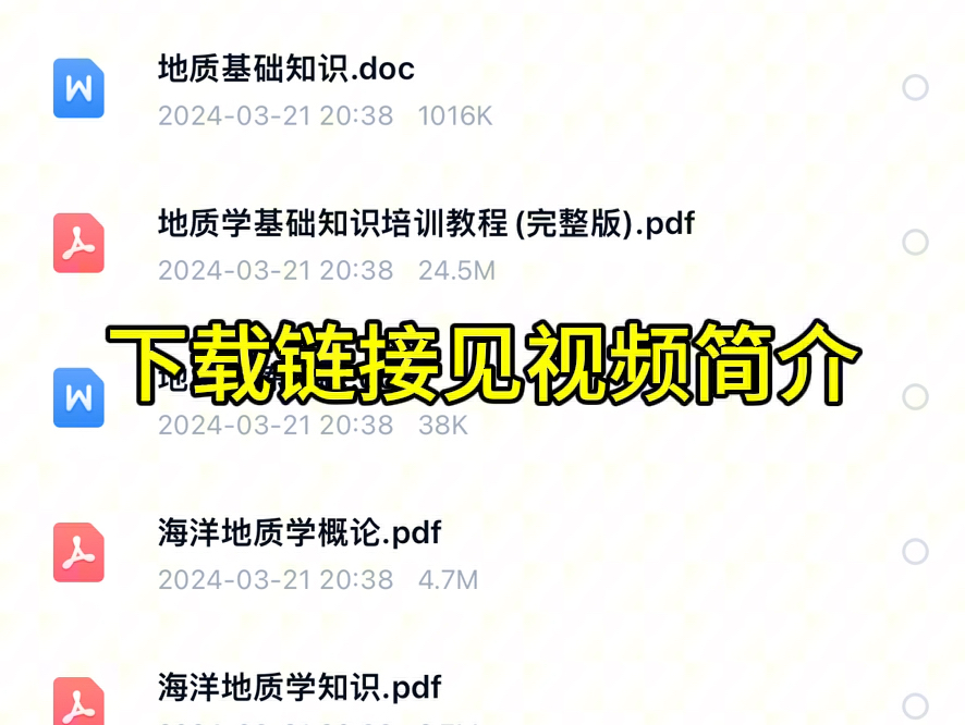 2024年山东省煤田地质局所属事业单位招聘工作人员地质类业务知识题库资料哔哩哔哩bilibili