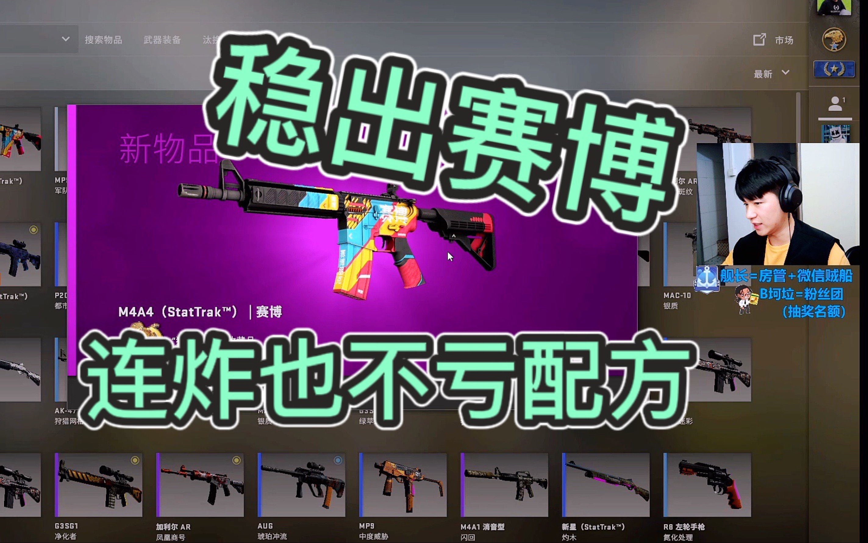 活动作品100稳妥出货冲暗金崭新赛博m4最好看的m4之一